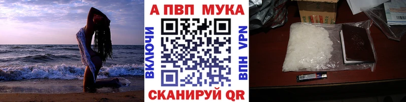 A-PVP кристаллы  Купить закладки  Староминская 