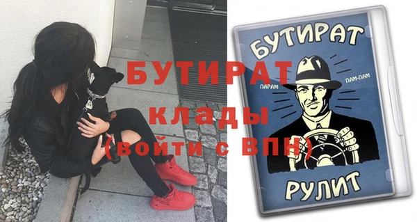 бутират Киренск