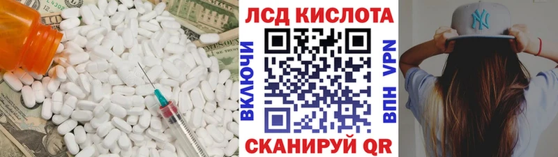Купить где  Староминская  LSD-25 экстази кислота 